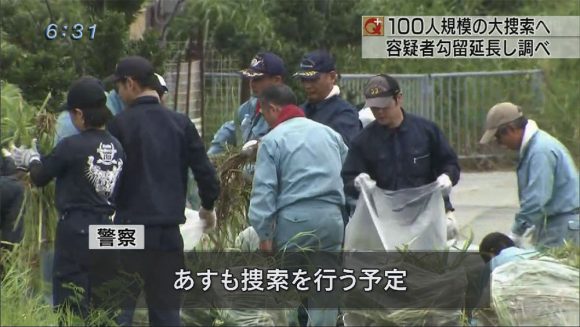 死体遺棄事件 100人規模でスマホ捜索