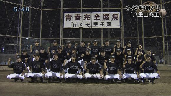 めざせ甲子園! (1)八重山商工 名物監督 最後の夏06