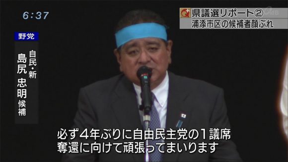 県議選リポート(2) 注目選手区 浦添市区02