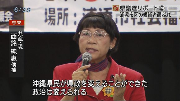 県議選リポート(2) 注目選手区 浦添市区04