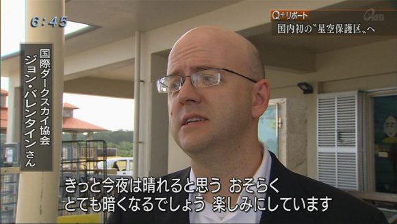Q+リポート いよいよ〝星空保護区〟認定へ02