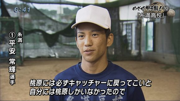 16-06-10-mezase-04