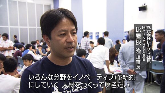 Q+リポート 世界に通用する若者を沖縄から02