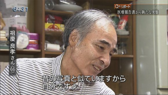 Q+リポート 米文書で明らかに 宮森小事故の実相01