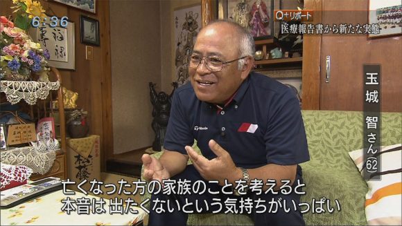 Q+リポート 米文書で明らかに 宮森小事故の実相04