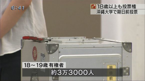 18歳選挙権で沖大に期日前投票所