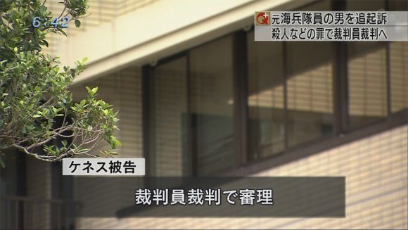 元海兵隊で軍属の男を追起訴