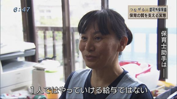 つながる 認可外保育園 保育の"質"を支える実態03