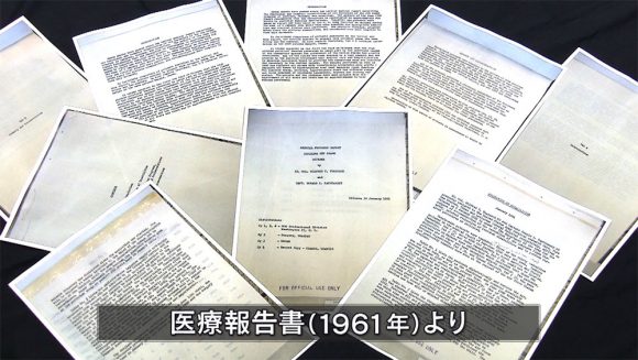 宮森ジェット機事故米軍医療報告書にみる新事実02