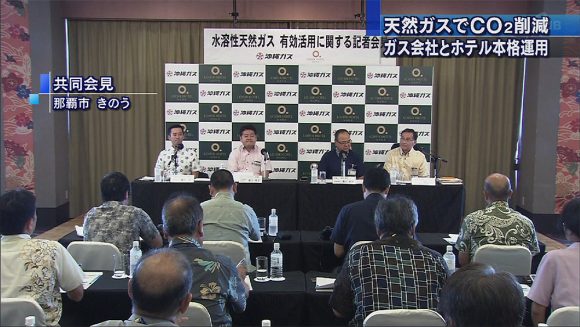 天然ガスで地球温暖化防止に努める