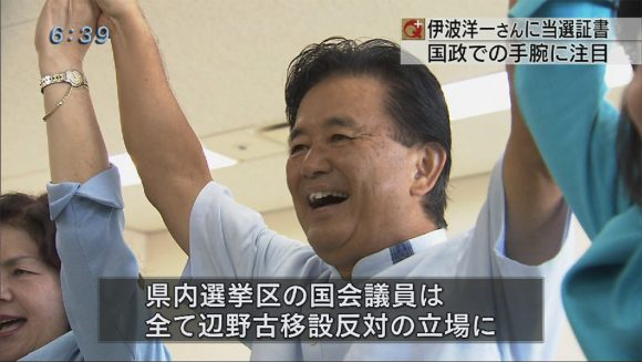 参院選 伊波さんに当選証書
