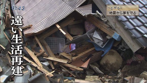 つながる × 地震から家を守る