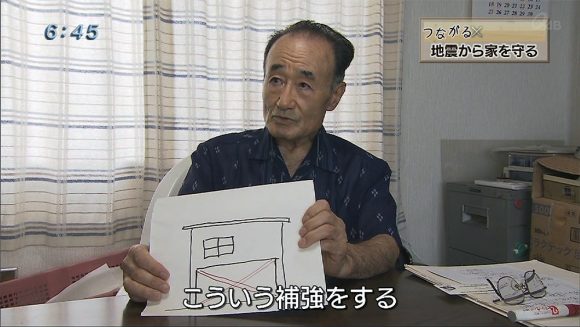 つながる × 地震から家を守る