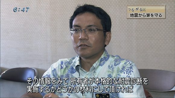 つながる × 地震から家を守る