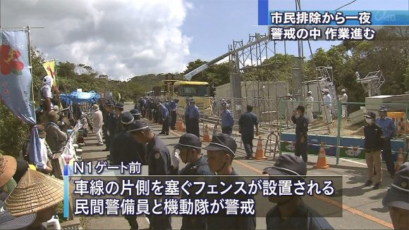 強行から一夜明け　警戒強まる高江