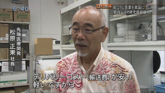 Q+リポート 紅こうじ色素が食品産業変える?!