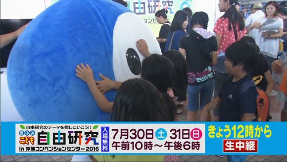 夏休みこども自由研究始まる!