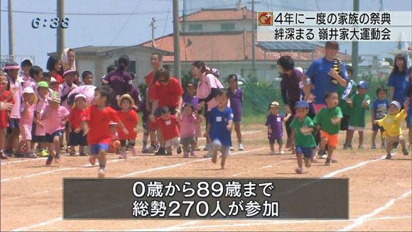 4年に一度 嶺井家の大運動会