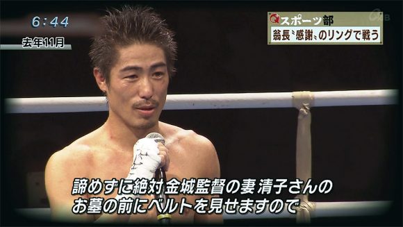 Q+スポーツ部 翁長「感謝」のリングで戦う