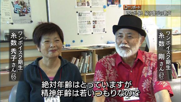 Q+リポート 家族に贈る喜びの歌声