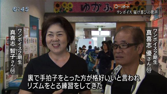 Q+リポート 家族に贈る喜びの歌声
