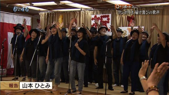 Q+リポート 家族に贈る喜びの歌声