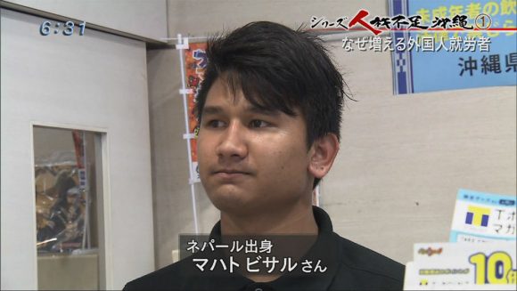 シリーズ人材不足沖縄(1) なぜ増える外国人就労者