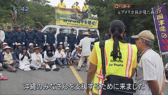 Qリポート 元アメリカ兵が見た高江