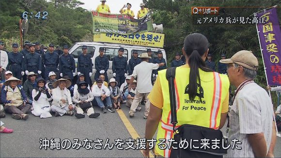 Qリポート　元アメリカ兵が見た高江