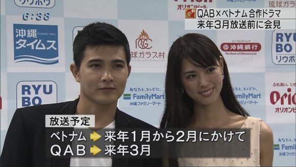 QAB・ベトナム共同ドラマ制作発表
