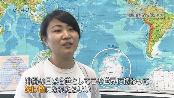つながる × 県系3世の思い 〜優しい社会とは〜