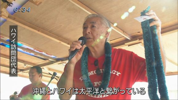 ハワイ訪問団 ゲート前でレイ贈呈
