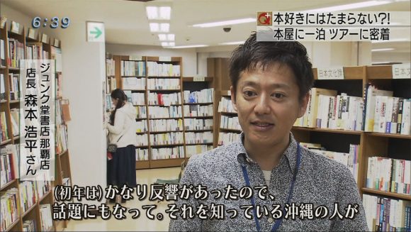 沖縄初開催!「本屋に泊まろう」ツアー