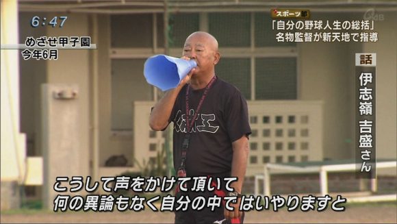 Q+スポーツ部 伊志嶺監督大分へ