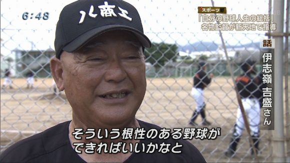 Q+スポーツ部 伊志嶺監督大分へ