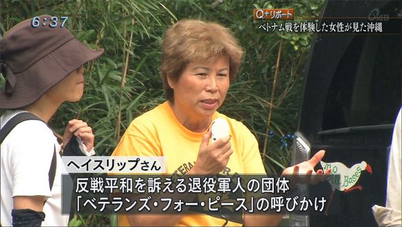 Q+リポート ベトナム戦争を体験した女性が見た沖縄