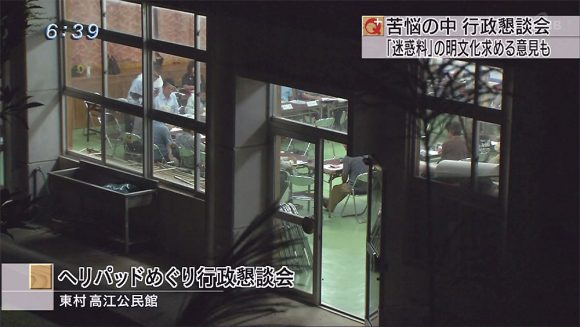 地元高江は苦悩のなか行政懇談会