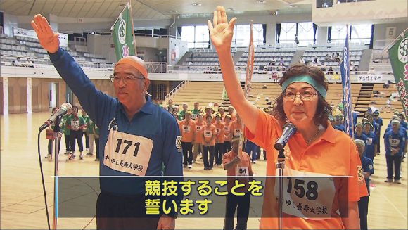 パワー全開!かりゆし長寿大学校大運動会