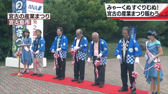 みゃーくぬすぐりむぬ!宮古の産業まつり賑わう