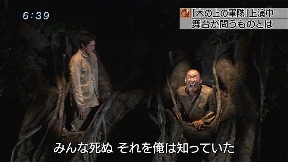 特集 舞台「木の上の軍隊」が問うもの