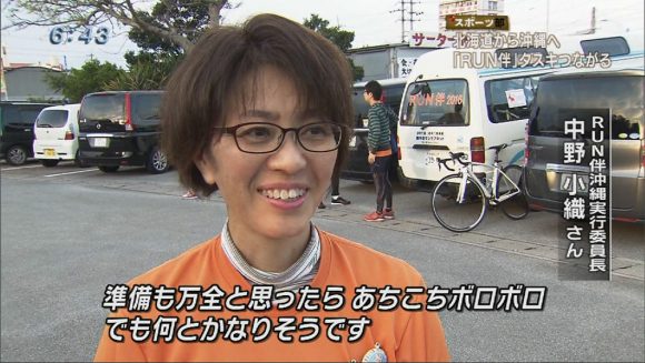 Q+スポーツ部 認知症への理解を 「RUN伴」日本初横断