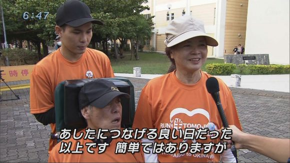 Q+スポーツ部 認知症への理解を 「RUN伴」日本初横断