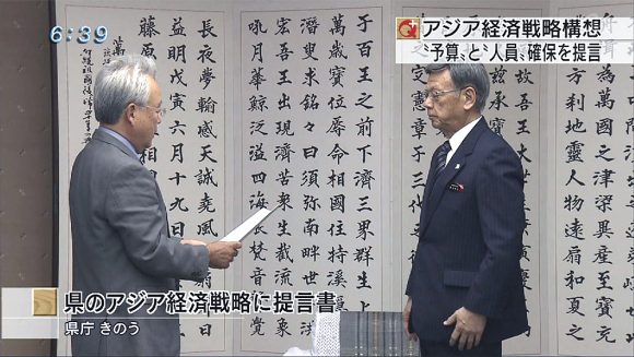 アジア経済戦略に予算と人員の枠を要望