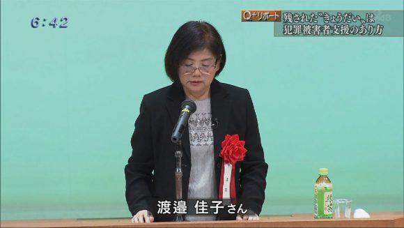 Q+リポート 被害者の兄弟・姉妹たちへの支援