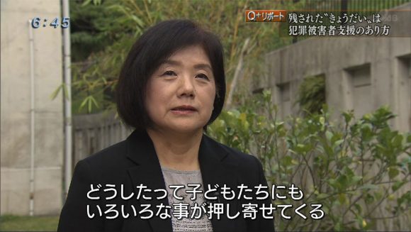 Q+リポート 被害者の兄弟・姉妹たちへの支援