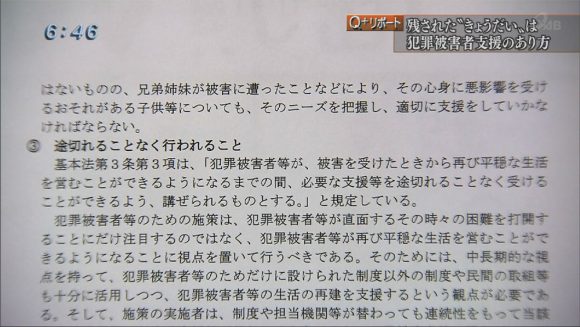 Q+リポート 被害者の兄弟・姉妹たちへの支援