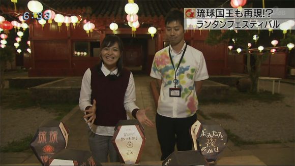 中継 琉球ランタンフェスティバル