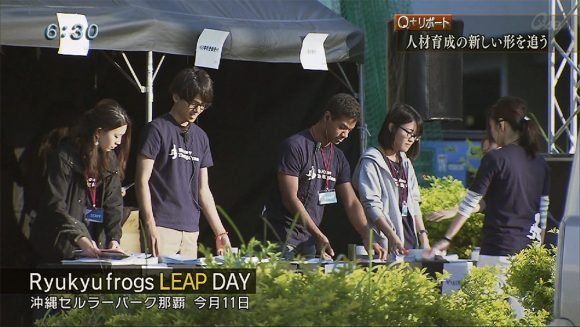 Q+リポート 夢を語り行動する若者達の半年間