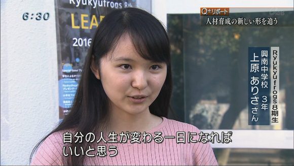 Q+リポート 夢を語り行動する若者達の半年間