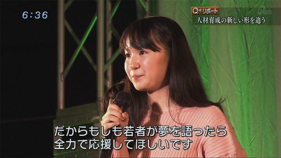 Q+リポート 夢を語り行動する若者達の半年間